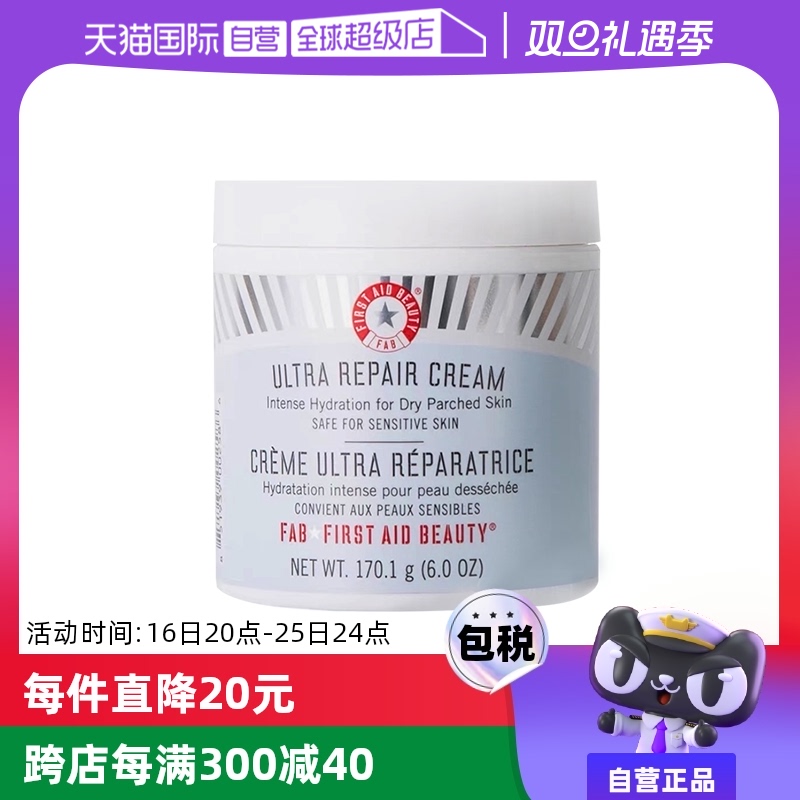 FIRST AID BEAUTY 急救美人 舒缓修护面霜 170g