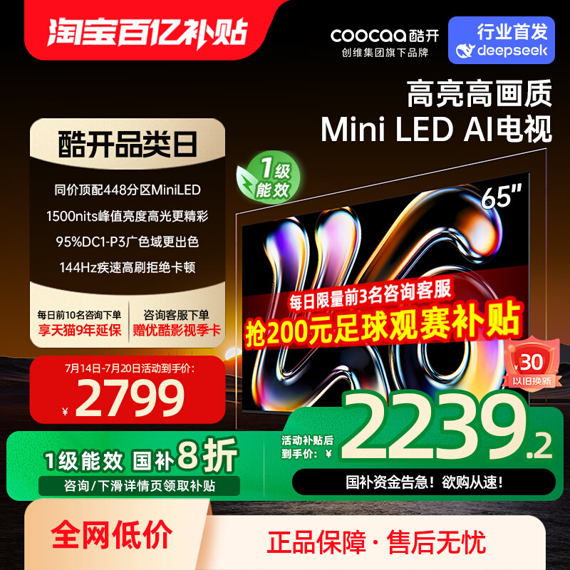 20%άῪK6 65ӢMini LEDҺõ2025¿2166.45Ԫ