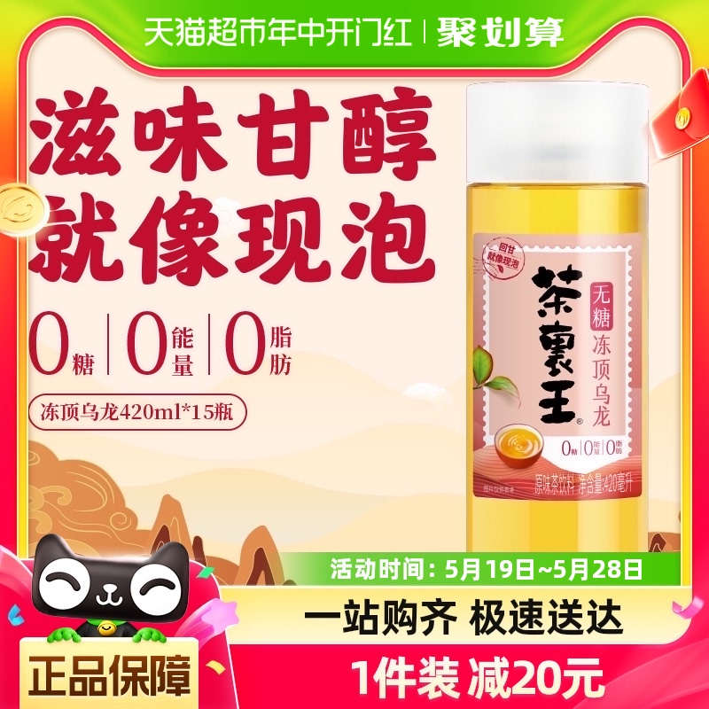 茶里王 无糖 台式乌龙茶 420ml*12瓶