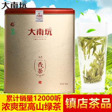 Tingxi Lanxiang Чайная промышленность 2022 Новый чай Аньхой альпийский зеленый чай подарочная коробка с сильным ароматом чая Jingxian Lanxiang 500g