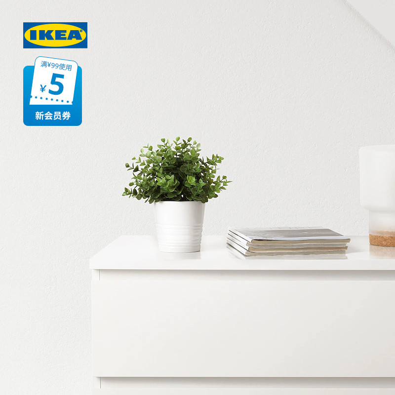 IKEA 宜家 FEJKA菲卡人造盆栽植物牛至现代简约北欧风客厅用家用