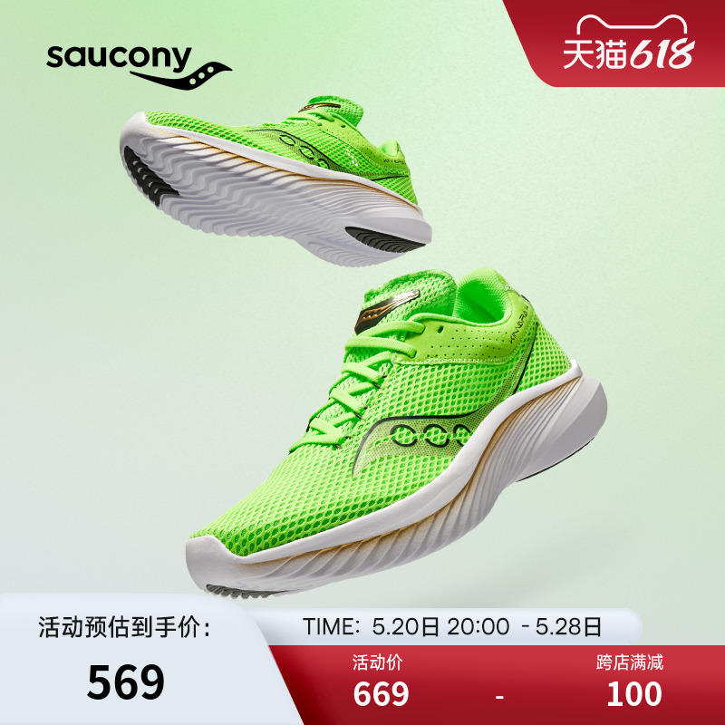 saucony 索康尼 KINVARA菁华14 女子跑鞋 S20823 黄黑 40