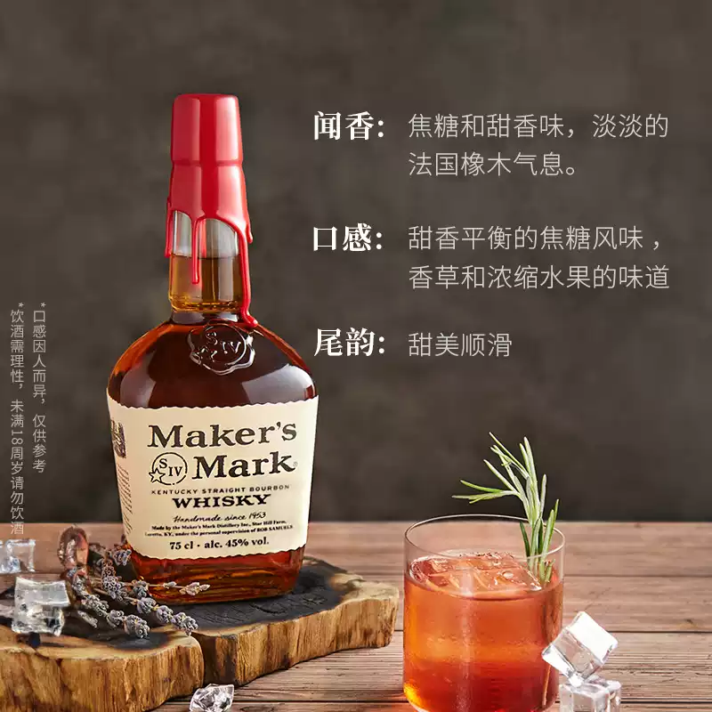 美国进口 Maker’s Mark 美格 波本威士忌 调和型 375mL 多重优惠折后￥77包邮 淘金币可抵扣￥9.36