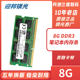 迎邦镁光原厂8g ddr3 1600 4g 1.35V 笔记本内存电脑条全新低电压