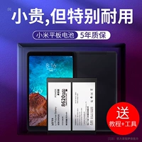 Применимо к Xiaomi 1 Tablet 2 батарея батарея для iPad Rice Pad Generation A0101 3 Generation BM60 5PRO Два BM61 Замена BM62 Computer MIPAD Заменить BN80 4PLUS Не -арогинальный BN60 LG