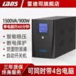 ắc quy cửa cuốn Redis UPS cung cấp điện liên tục D1500 máy chủ máy tính ổn định mất điện cung cấp điện dự phòng 1500VA900W giá bộ lưu trữ điện năng lượng mặt trời Bộ lưu điện