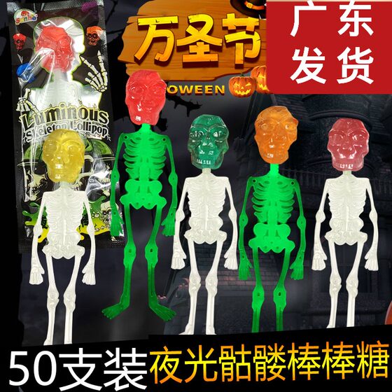 Halloween万圣节糖果南瓜骷髅头架恐怖恶搞怪限定棉花糖棒棒糖果