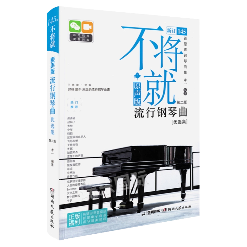 正版零基础二胡入门自学教材书从零起步学二胡带视频中老年成年人