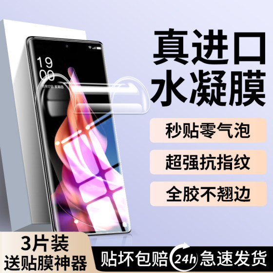 适用opporeno9手机膜reno9pro钢化膜reno9pro+十水凝膜reno95g新款防窥曲面贴膜0pp0全屏覆盖op全包全胶软膜