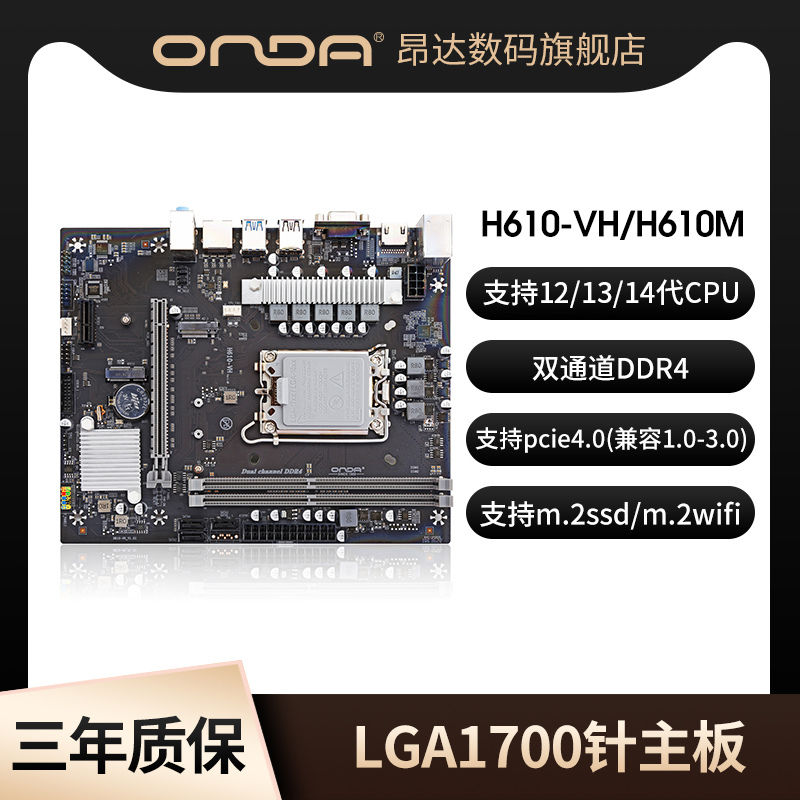 H610M/H610VH4-W̨ʽ12/13/14uLGA1700˫ͨDDR4ʵ648Ԫ,ۺ324/