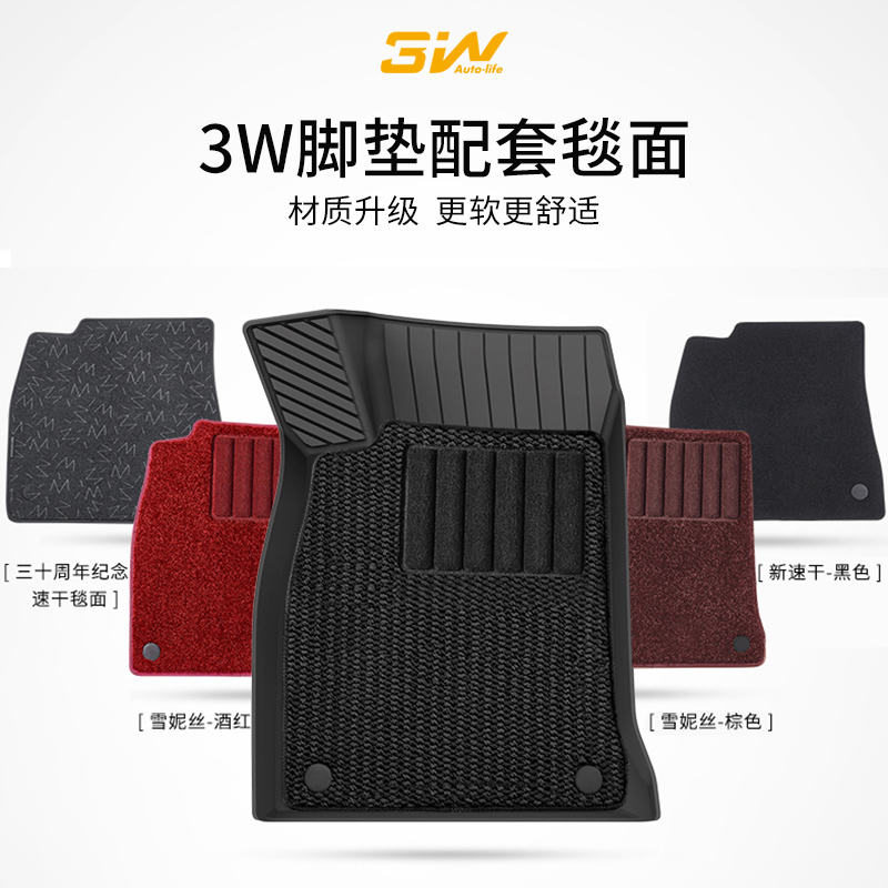 3W 加厚美尼斯毯面雪尼斯厚毯新款速干绒毯环保舒适配3W全TPE脚垫