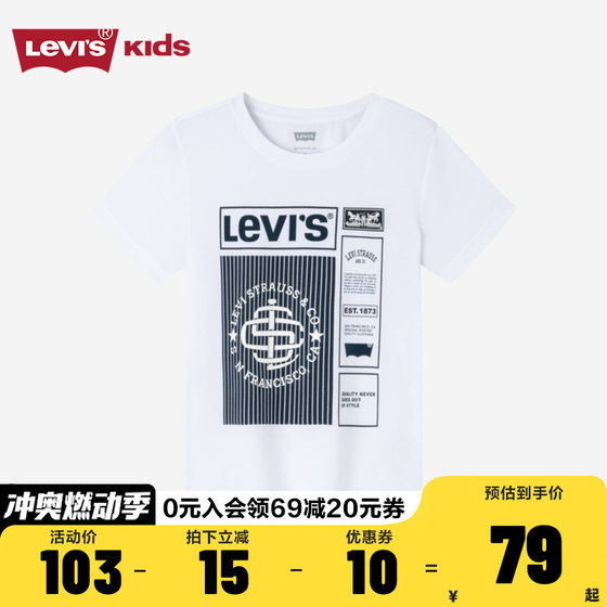 Levi's 李维斯童装男童短袖T恤2024夏季款儿童上衣中大童休闲短T