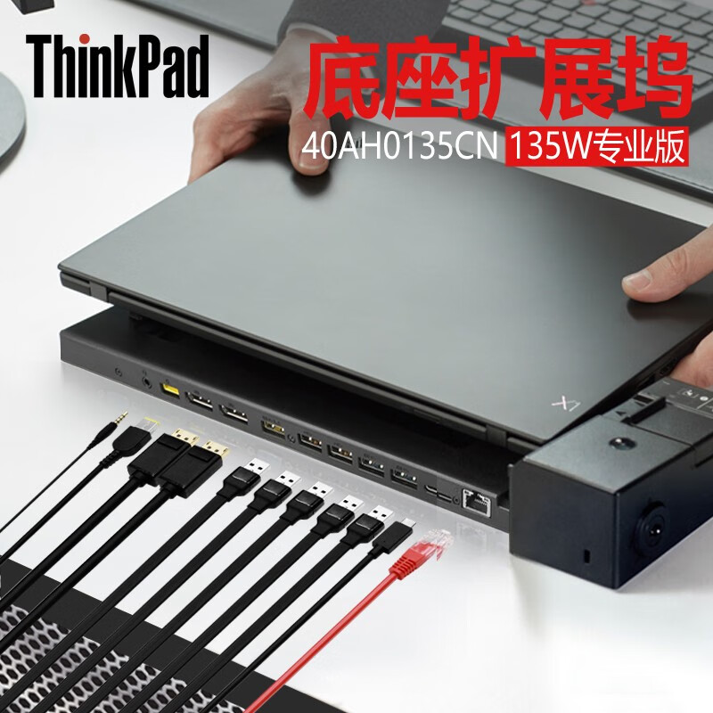 ۻ㣺40AH0135CN135Wרҵ棩 ThinkPadʼǱչ328.99Ԫ