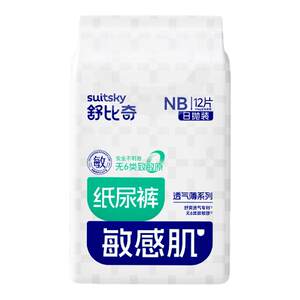 
[UXian] Shubiqi ultra-thin breathable thin daily disposable pull-up diapers trial size baby diaper wet