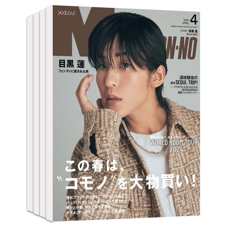 三浦春馬 雑誌4冊 MEN'S NON-NO GINZA with GINGER 三浦春馬 雑誌4冊 MEN'S NON-NO GINZA with GINGER Amazon.com