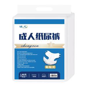 
Chengren adult diapers for elderly people with diapers for large size male and female disposable elderly people with urine pad pull pants for diapers