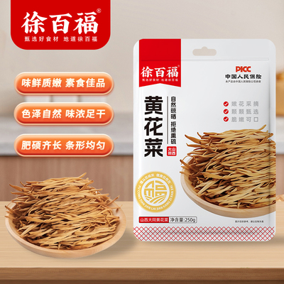2026年8月3日更新【万能白菜价】的图片 第10张