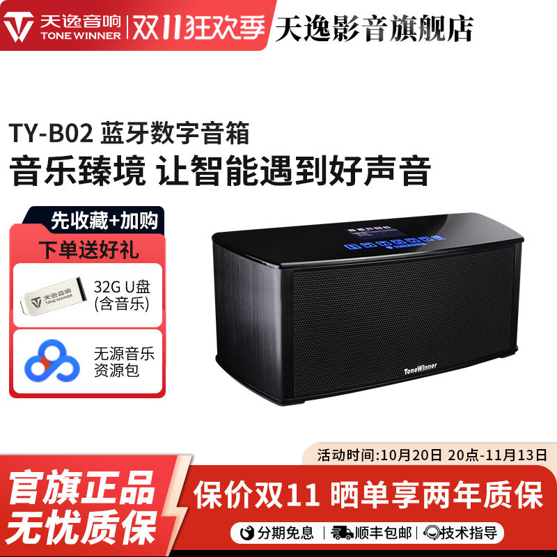 『蓝牙音箱选购法则』从百元到上千元，这些无线音箱不可错过