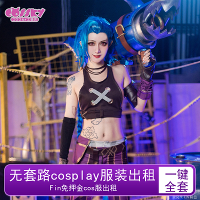 taobao agent Heroes, clothing, cosplay, new collection