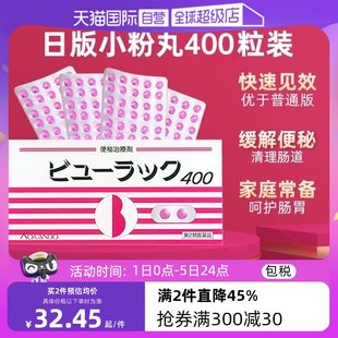 【自営】日本黄漢堂 小粒錠剤 女性用 便秘解消 便秘解消 便秘薬 400粒