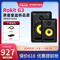 KRK Rokit CL5 7 8 G3 Существуют источник мониторинг аудио компьютер аудиоуправление домашнее настольное мониторинг динамики