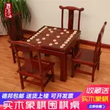 Шахматный стол с твердым деревом стул дома комбинация стола китайская шахматная доска детская китайская школа пожилой школа пожилые люди повседневные шахматные таблицы