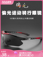 kính bảo hộ che mặt Locke Brothers kính đi xe đạp phân cực đổi màu cận thị nam nữ ngoài trời gió cát xe đạp chạy thể thao kính kính bảo hộ trong suốt kính chống giọt bắn chính hãng