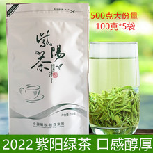 2022 Новый чай Зеленыйчай Зеленыйчай Цзыян обогащенный селеном Зеленыйчай Зеленыйчай Цзыян Цуйфэн Цзыян волосатый чай зеленый чай каштан густой аромат