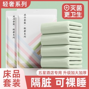 Travel disposable bed sheets, quilt covers, pillow covers, travel and business trips, hotel portable four-piece set, dirty quilt covers, bedding
