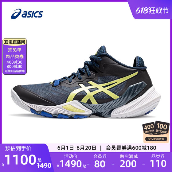 ASICS亚瑟士METARISE男子轻量回弹支撑专业排球鞋