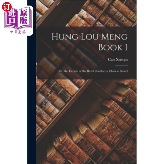 海外直订Hung Lou Meng Book I: Or, the Dream of the Red Chamber a Chinese Novel 第一卷:中国小说《红楼梦》