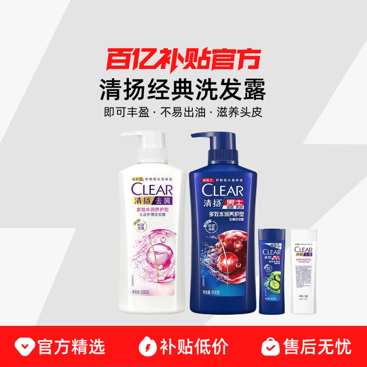 ڲCLEAR/ﾭϴ¶Чˮϴˮ 600gЧˮ500g+100g