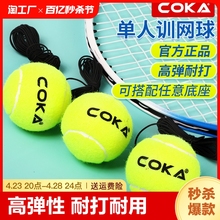 High elastic wool material tennis balls are durable and durable to play