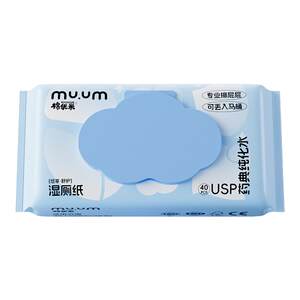 Cotton Youdi Rim Wet toilet Paper Family Instant Women's Jieyin Wet Scarf Men's Children's Pregnant Wipe to Wipe the Dot toilet Paper