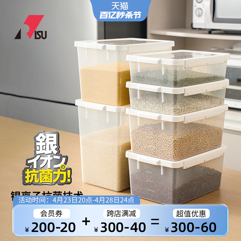 RISU日本进口透明收纳箱厨房密封圈食品收纳盒家用塑料玩具整理箱
