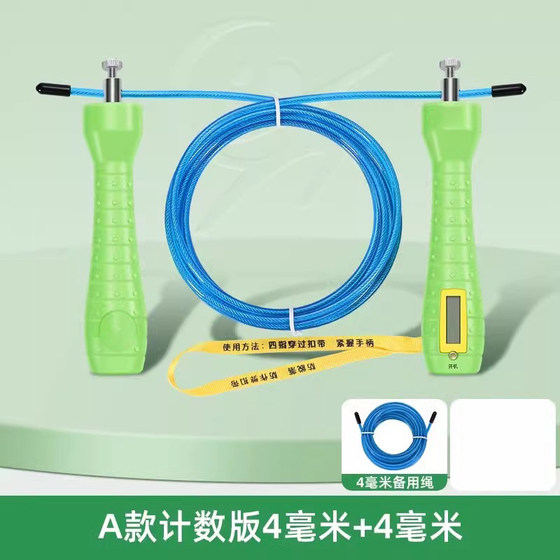 老师推荐重庆中考专用跳绳4mmB款计数钢丝跳绳培林同款体育初中生