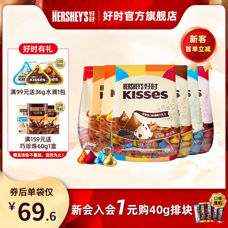 HERSHEY’S 好时 巧克力组合装 500g*2件 多款可选 赠40g*2件