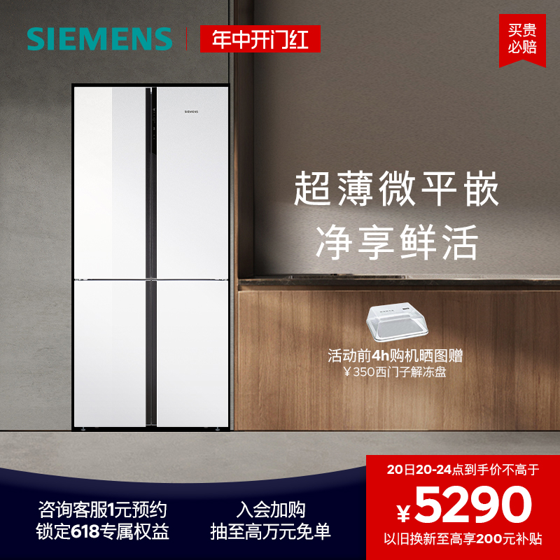 SIEMENS 西门子 超薄十字星497L对开四门家用嵌入式玻璃门冰箱一级能效
