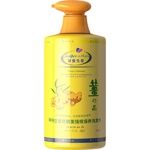 Qin Ye Ginger series anti-hair loss shampoo, moisturizing, anti-dandruff and oil control, multi-effects, old ginger juice prevents hair loss, strengthens roots and strengthens hair.