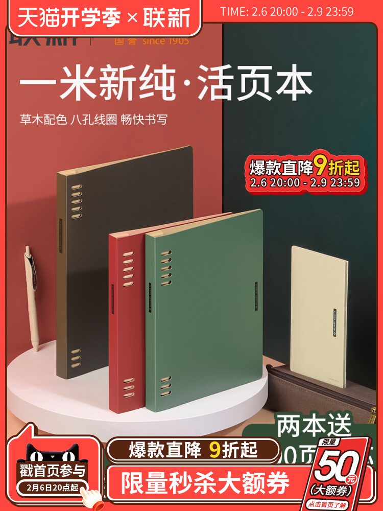 (2 free 100-page refills) Japan KokuYo Kokuyo 1-meter new pure loose-leaf book B5 removable matte cover A5 notebook retro business simple notepad 8 holes not easy to handle