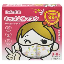 Japan Danzhirei Children's Mask Three-layer Protective Disposable Three-dimensional Children's Special Baby Cartoon Independent Packaging