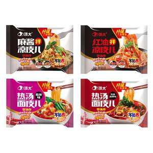 Top noodle skin non -fried instant noodle hot soup Red oil Liangpi noodles rolled noodles, fans, fast food 10 bags of full box