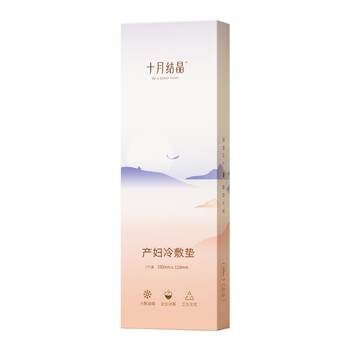 Dual-purpose pain-reducing lateral incision private parts 1 perineal cold compress pad