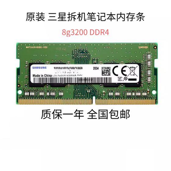 原装笔记本DDR3 DDR4 8g 16g 海力士 镁光 三星品牌内存条