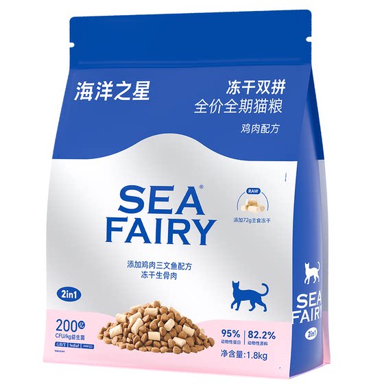 Ocean Star freeze-dried double cat food raw bone meat chicken 1.8kg main food full price pet kitten adult cat food