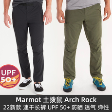 Быстросохнущие штаны marmot土拨鼠arch rock男款速干长裤户外徒步upf50防晒海淘现货