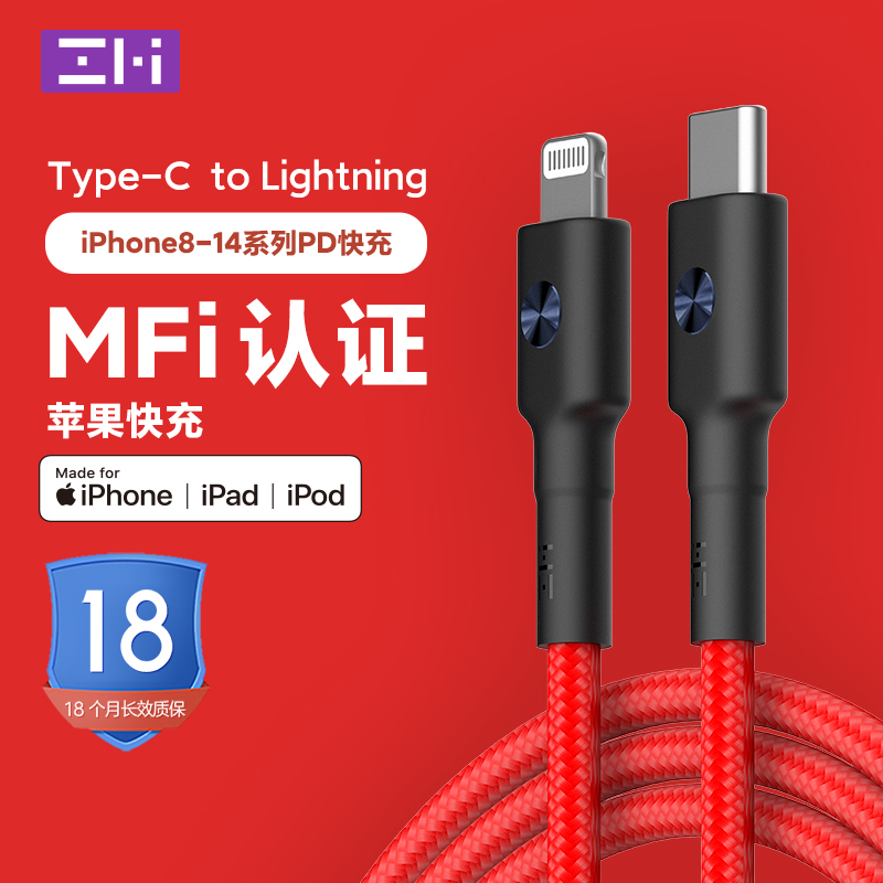 ZMI 快充线PD18W/20W编织充电线Type-c转Lightning手机数据线MFi认证适用于苹果iPhone14Pro MAX/14/13/12/11