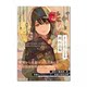 日文原版 そして花になる　淵゛作品集 渊゛作品集：然后成为花 ＫＡＤＯＫＡＷＡ  插画作品集