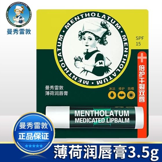 曼秀伦敦唇膏官方旗舰店麦秀雷顿曼秀雷登万秀雷敦慢漫曼受雷登女