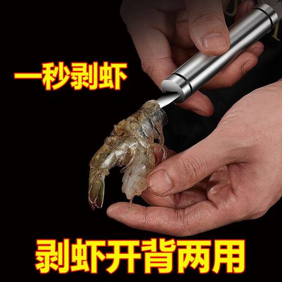 不锈钢多功能虾线刀开虾背去线刀剥虾神器厨房清理虾肠剖鱼肚破肠